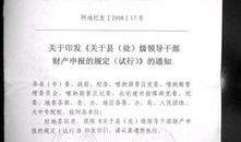 公布破产怎么处理房产证(破产财产公开处置的法律规定)