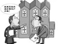 爸爸给孩子过户房产怎么过户(爸爸给儿子过户房子需要过户费吗)