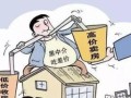 不用房产中介怎么买房(不用中介如何买房)