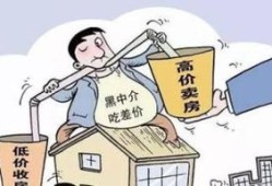 不用房产中介怎么买房(不用中介如何买房)