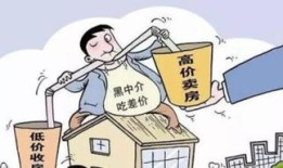 不用房产中介怎么买房(不用中介如何买房)