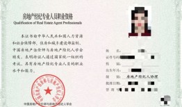 房产经纪职业证怎么考的(房产经纪人职业资格证怎么考)
