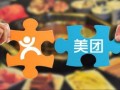 美团涉足房产怎么办(美团惩罚房源)
