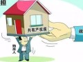 没有申请房产保全怎么办(没有申请房产保全怎么办理)
