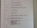 怎么验收公寓房产证号(公寓怎么查房产证)