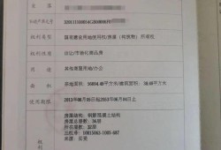 怎么验收公寓房产证号(公寓怎么查房产证)