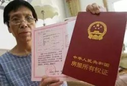 为丈夫争夺房产怎么办证(为丈夫争夺房产怎么办证呢)