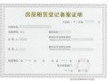 光山房产备案价怎么查询(光山楼盘备案价)