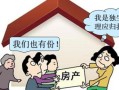 放弃父亲房产怎么办手续(放弃父母的房产后需要办理什么手续吗)