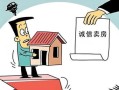 做房产中介描述怎么写(做房产中介描述怎么写好)