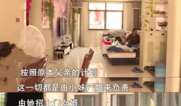 有五个女儿房产怎么分(家里5个女儿)