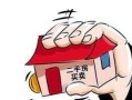 房产出售税怎么交的(房产出售税收政策)