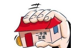 房产出售税怎么交的(房产出售税收政策)