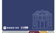 房产公司注册取名怎么取(新注册房产公司名称大全)