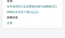 查私人房产怎么查的出来(查私人房产怎么查的出来呢)