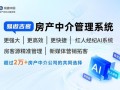 怎么做房产中介开店(怎么开个房产中介店)