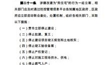 房产黑名单申请怎么写(房产黑名单申请怎么写范文)