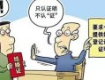 房产买过户广州怎么办(广州房子过户需要什么手续)