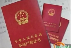 义乌怎么做房产证(义乌做房产证在哪里)