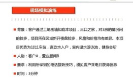 离职房产置业顾问怎么说(房产置业顾问离职报告)
