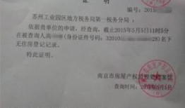 资金证明房产证怎么写(房地产资金证明)