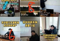 抖音做房产怎么获客(如何用抖音做房产中介)