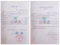 国外的房产证明怎么开(在国外怎样办理房产证委托手续)