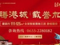 房产祝贺小视频怎么写(房地产新年祝福视频)