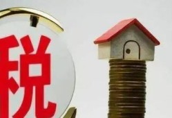 房产税征收怎么那么难(房产税为什么这么难)