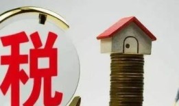 房产税征收怎么那么难(房产税为什么这么难)