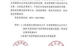 怎么找房产评估师工作(房产评估公司怎么找)