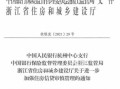 浙江怎么通过房产查业主(如何查询房屋业主)