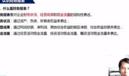 房产财务报表怎么看(房地产财务数据从哪里查)