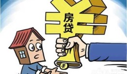 房产转经营贷后怎么卖掉(房贷转经营性抵押贷款)