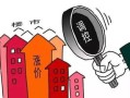 房产确权面积是怎么定的(房屋确权面积怎么丈量)