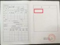 晒房产证怎么发圈(适合晒房产证发的朋友圈)