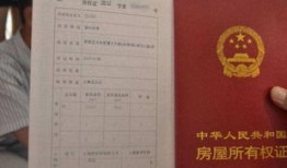 房产类怎么写标签好呢(房屋标签怎么写)