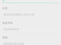 房产备注用途怎么写的啊(房产备注用途怎么写的啊图片)