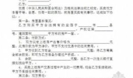 兄弟共同房产协议怎么写(兄弟共同房产协议怎么写范本)