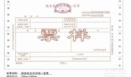 怎么购买父母房产税发票(如何购买父母的房产)