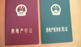 本人房产证怎么办理(本人办房产证怎样办理)