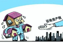 出售澳洲房产税怎么收税(澳洲房产出售交税)