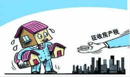 出售澳洲房产税怎么收税(澳洲房产出售交税)