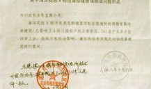 房产过户授权书怎么公正(房产过户授权书怎么公正给业主)