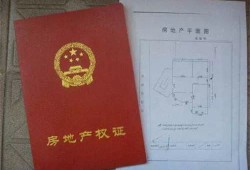 房产证灭籍怎么灭(房产证灭籍是什么意思)