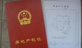 房产证灭籍怎么灭(房产证灭籍是什么意思)