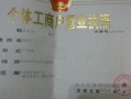 个体酒店怎么纳房产税(酒店个体户交哪些税)