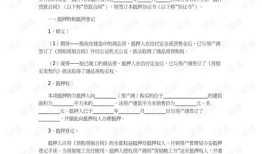 房产收款协议怎么写才有效(房产收款协议怎么写才有效呢)