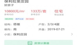 怎么找房产房源网站呢(从哪里找房源信息)