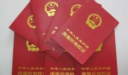 房产证没有纠纷怎么过户(房产证没有过户怎么办)